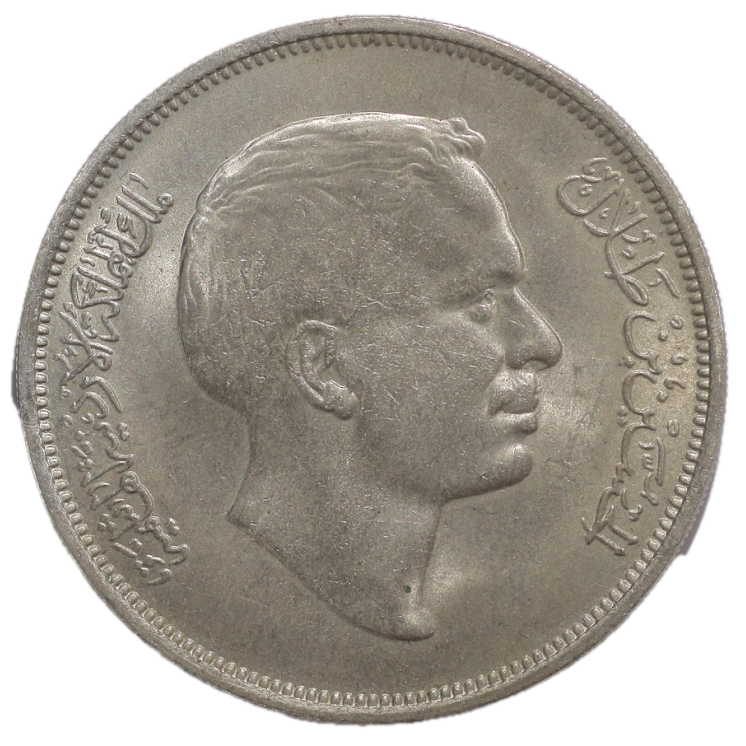 Jordanie - Hussein Ier (1952-1999), 1/4 Dinar, 1952