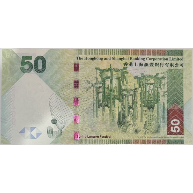 Hong Kong - 50 dollars 2016