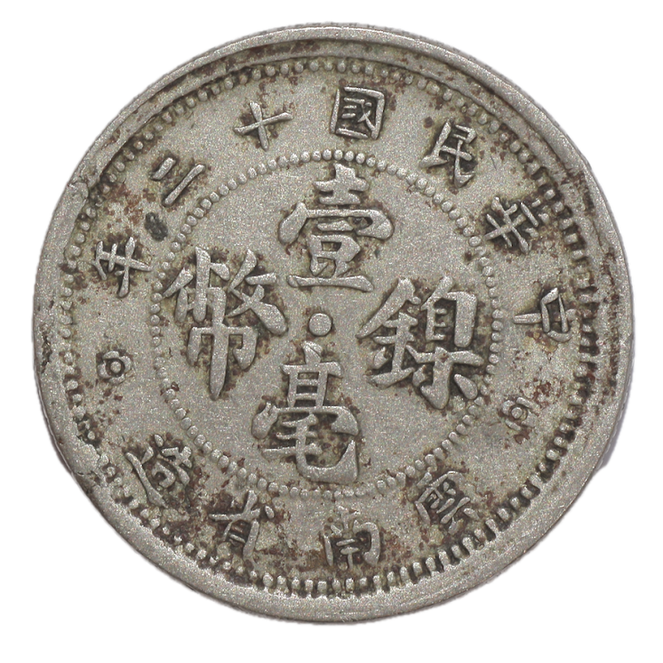 Chine - République (1912-1949), Province Yun-Nan, 1 jiao, 1923