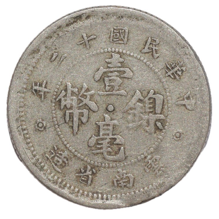 Chine - République (1912-1949), Province Yun-Nan, 1 jiao, 1923