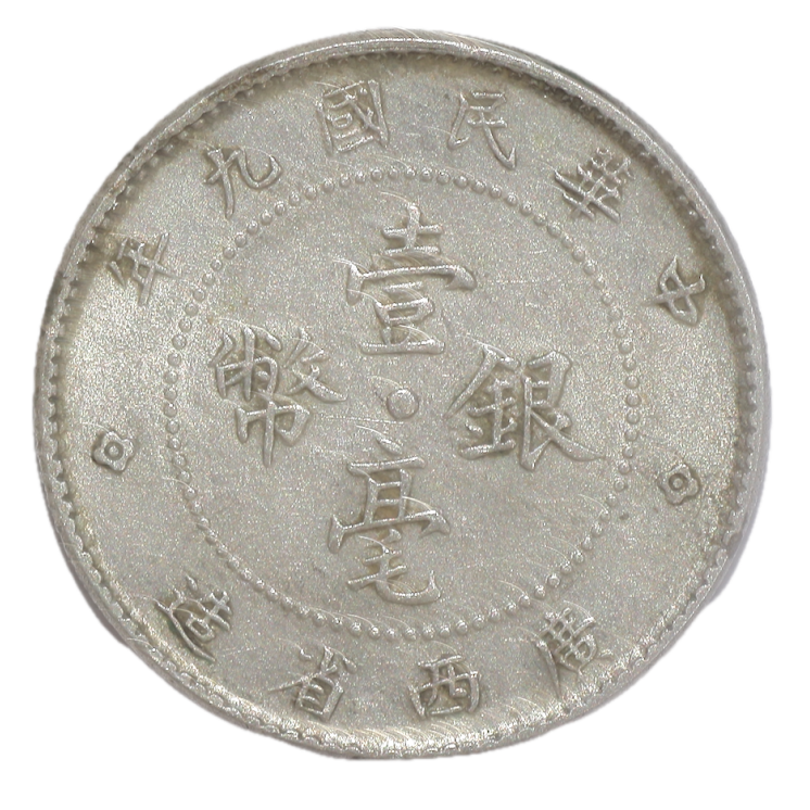 Chine - République (1912-1949), Province Kwang-Si, 1 jiao, 1920