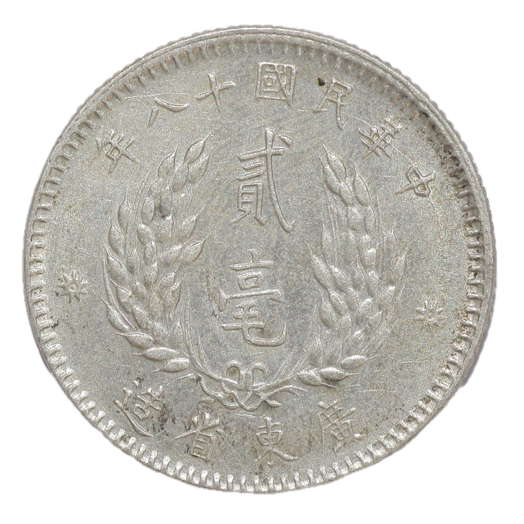 Chine - République (1912-1949), Province Kwangtung, 2 jiao, 1929
