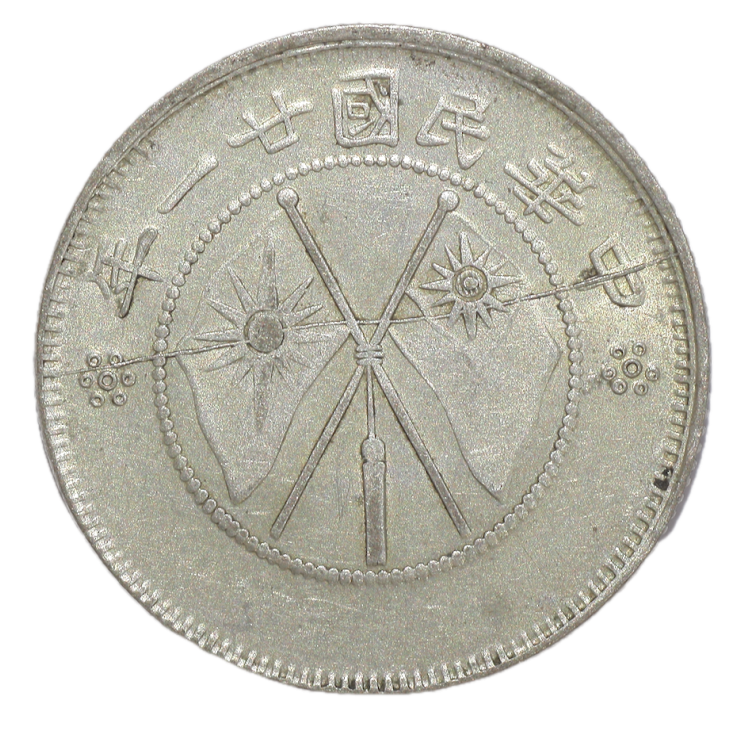 Chine - République (1912-1949), Province Yun-Nan, 2 jiao, 1932