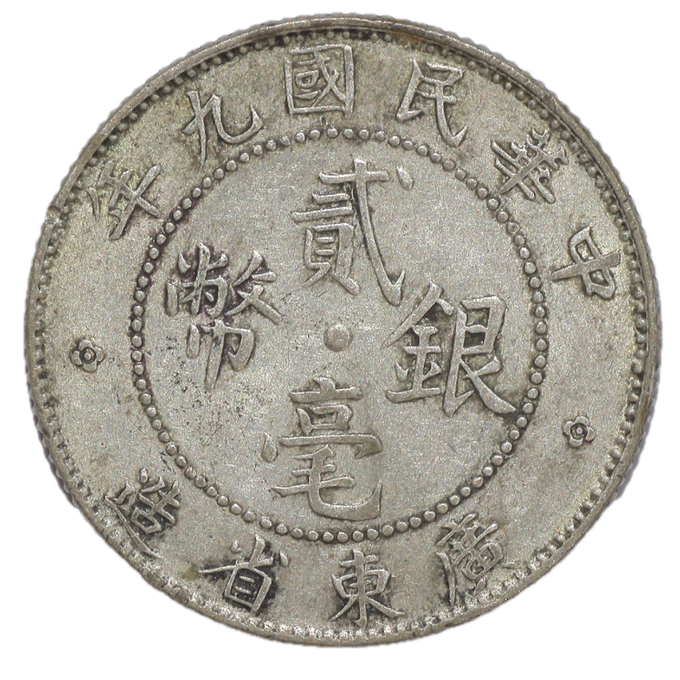 Chine - République (1912-1949), Province Kwang-Tung, 2 jiao, 1920