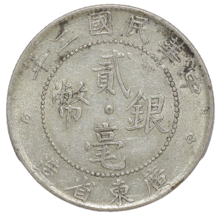 Chine - République (1912-1949), Province Kwang-Tung, 2 jiao, 1913