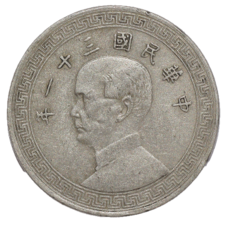 Chine - République (1912-1949), Buste de Sun Yao-Sen, 20 fen, 1942