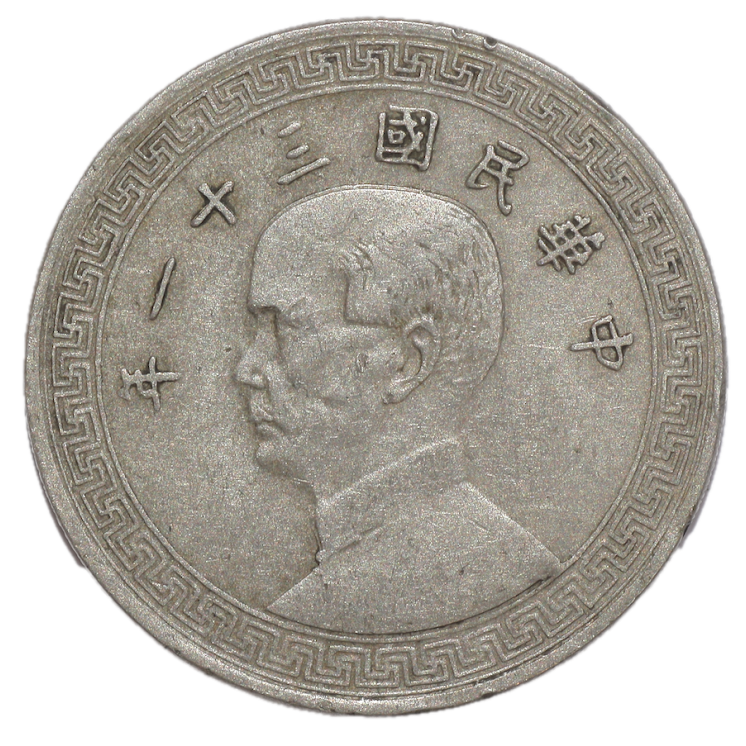 Chine - République (1912-1949), Buste de Sun Yao-Sen, 20 fen, 1942