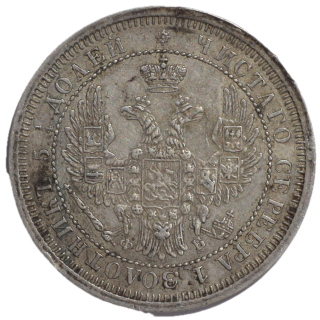 Russie - Nicolas Ier (1825-1855), 25 Kopeck, 1858