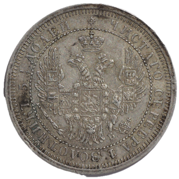 Russie - Nicolas Ier (1825-1855), 25 Kopeck, 1858