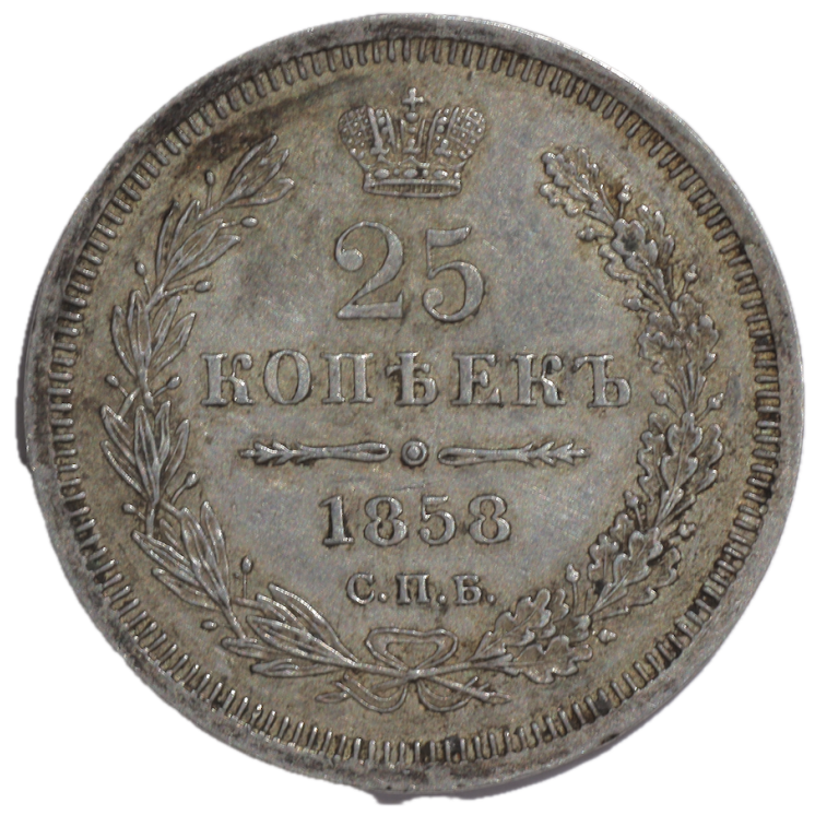 Russie - Nicolas Ier (1825-1855), 25 Kopeck, 1858
