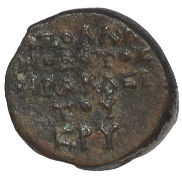 Ionie - Érythrée (IIIe siècle avant J.C.), Bronze AE11
