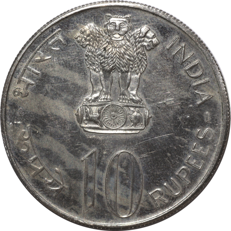 Inde - République, 10 Roupies, 1974, Flan Polie