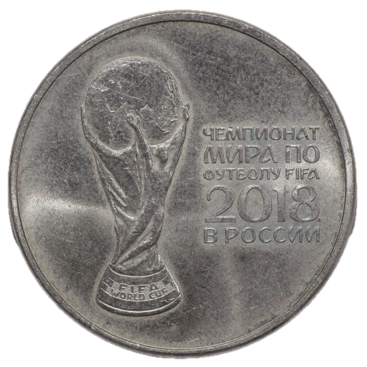 Russie - 25 Roubles coupe du Monde 2018