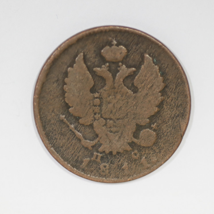 2 Kopeck Russie 1811